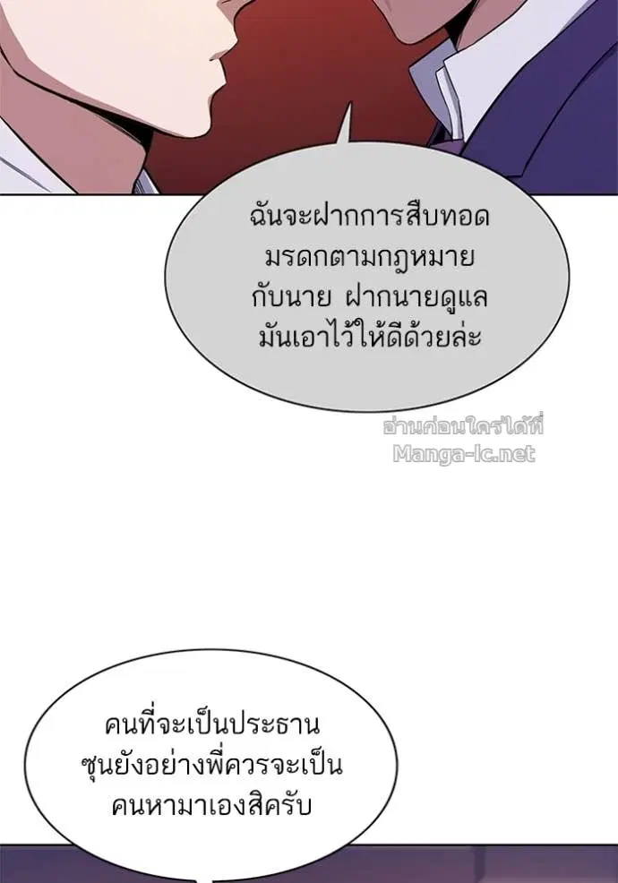 Reborn Rich ตอนที่ 16 หน้า 34