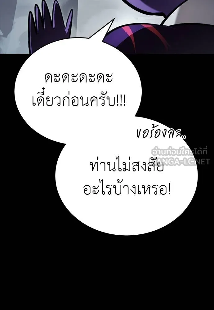 Reincarnation Path of The Underworld King ยอมรา ผู้พิพากษาจากนรก ตอนที่ 58 หน้า 108