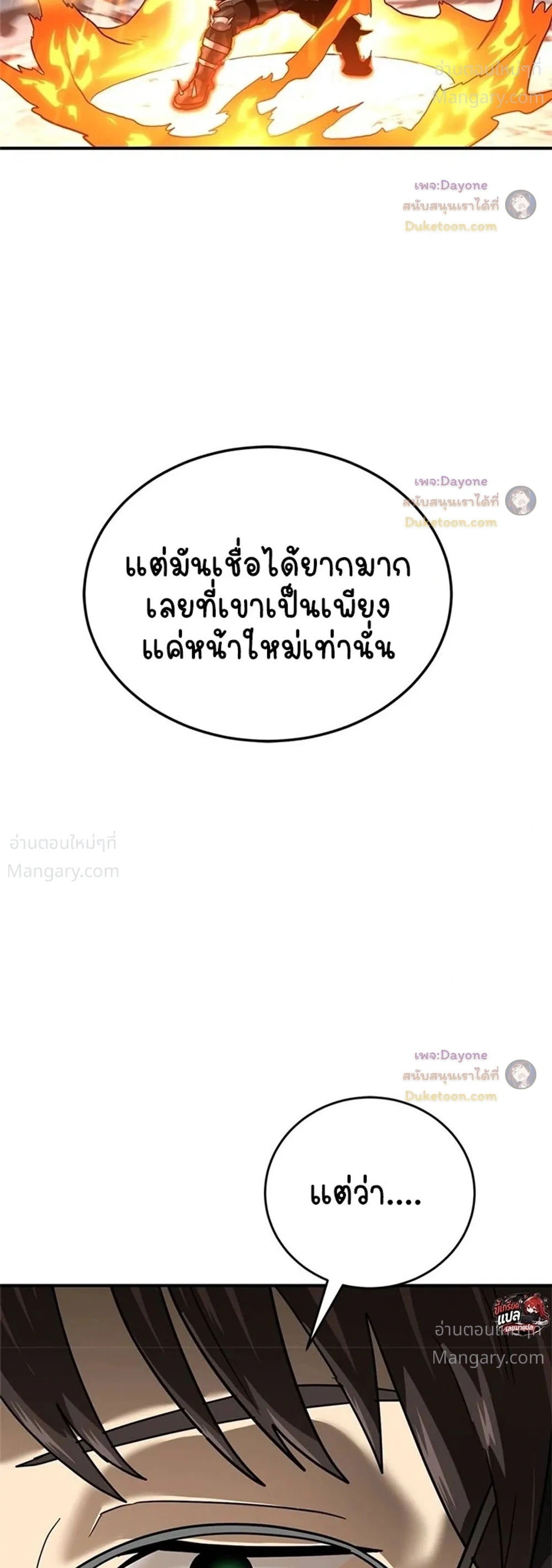 Double Click ตอนที่ 179 หน้า 2