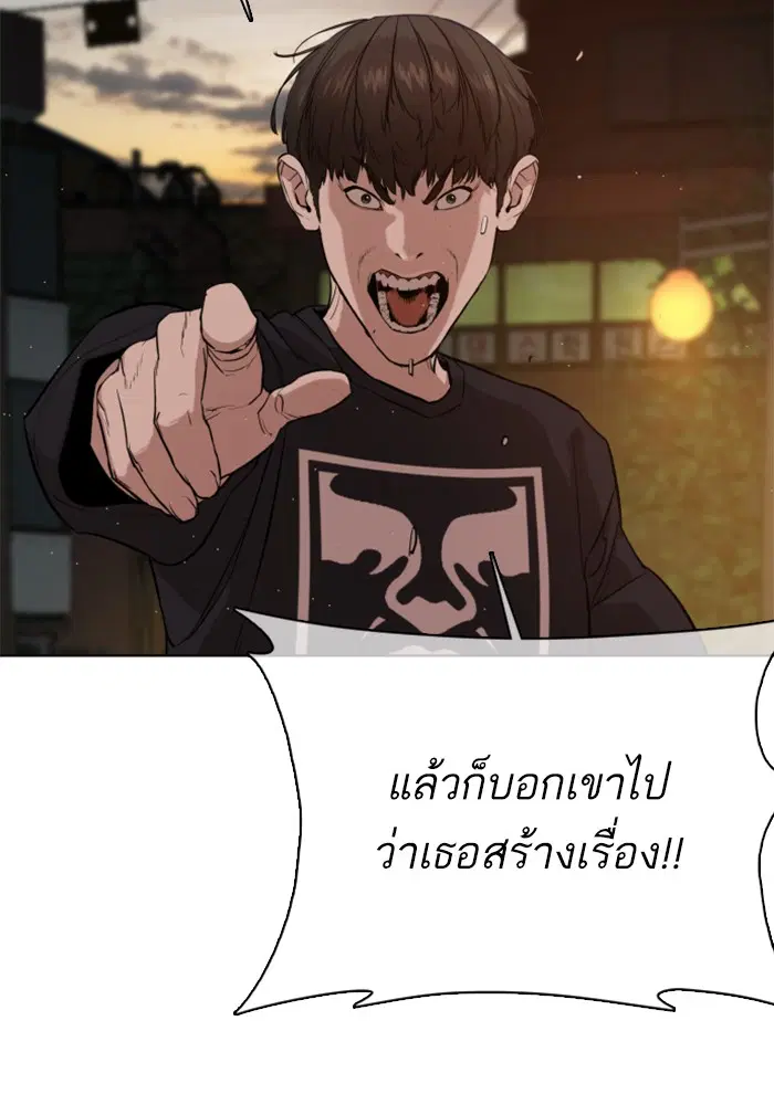 How to Fight ตอนที่ 39 หน้า 157