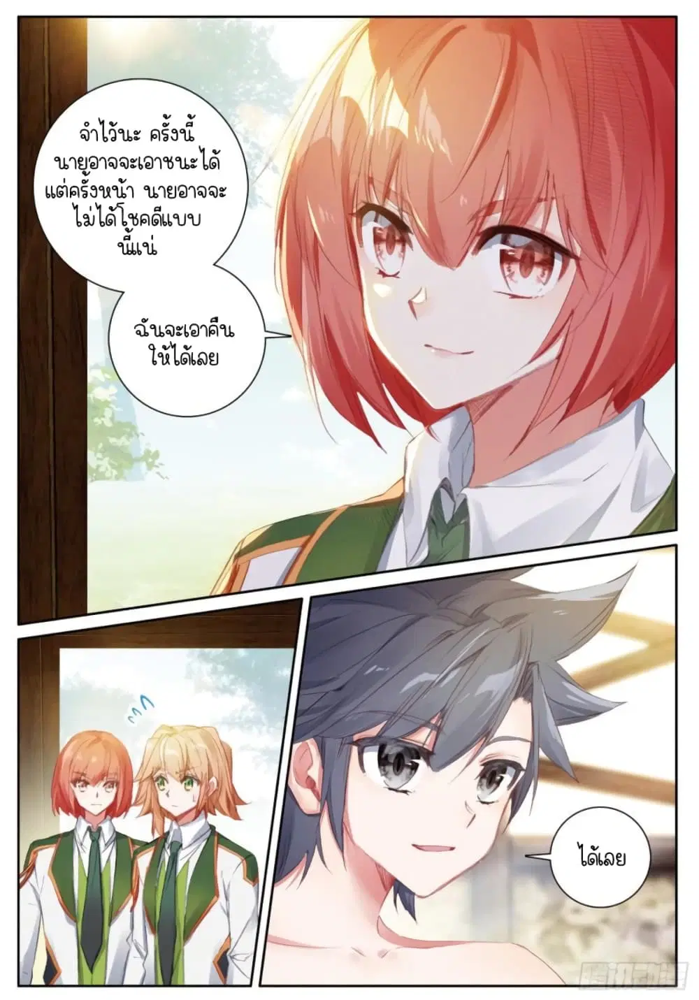 Douluo Dalu III: Longwang Chuanshuo ตอนที่ 242 หน้า 4