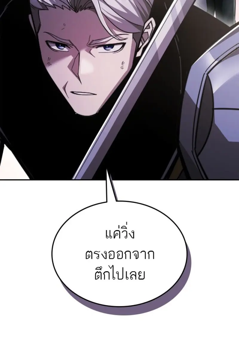 Subscribed To The Transcendental Channels แค่กดสับตะไคร้ ก็ได้พลังมาเฉยเลย ตอนที่ 84 หน้า 70