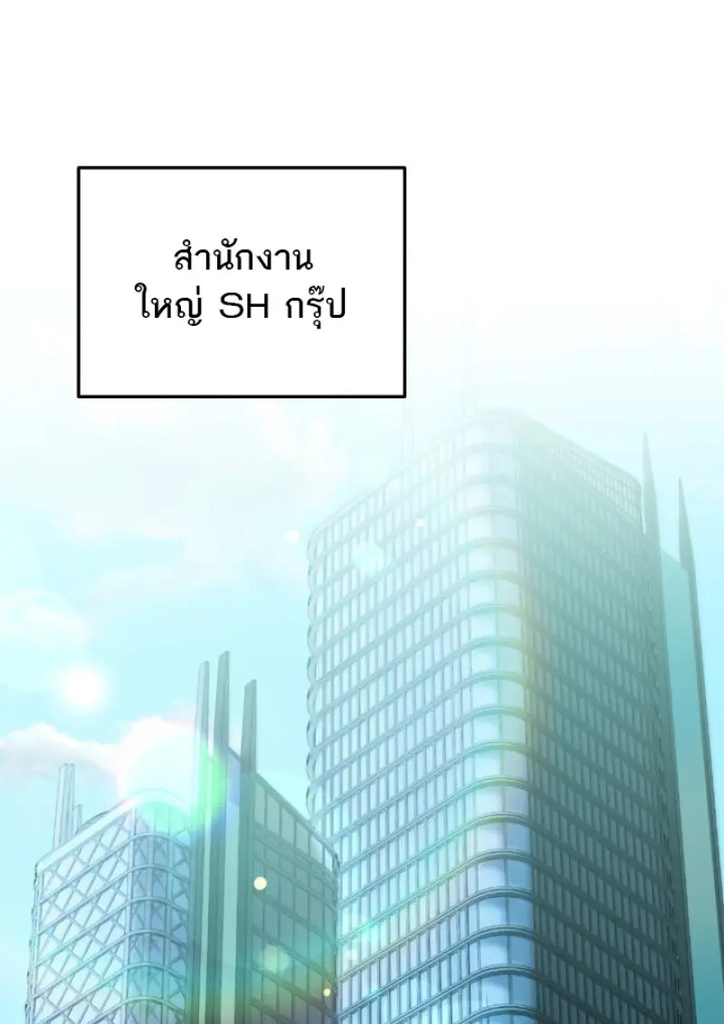 Subscribed To The Transcendental Channels แค่กดสับตะไคร้ ก็ได้พลังมาเฉยเลย ตอนที่ 78 หน้า 15