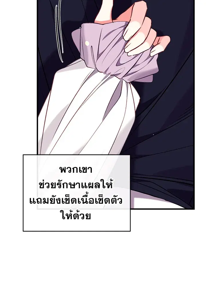 Can We Become a Family? ตอนที่ 29 หน้า 33