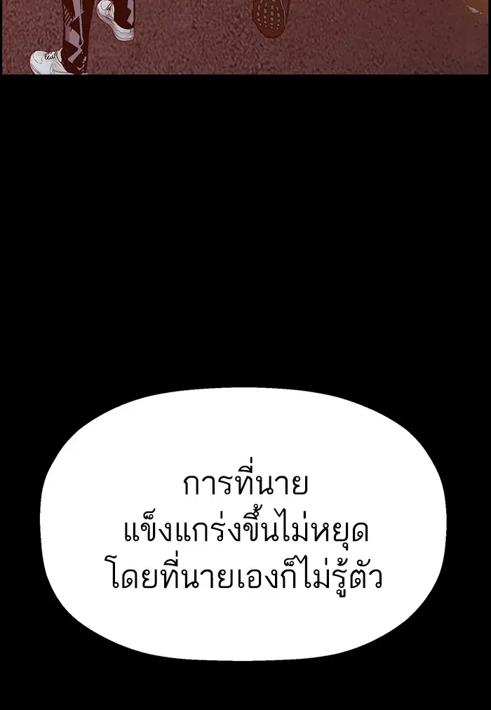 Weak Hero ตอนที่ 211 หน้า 118
