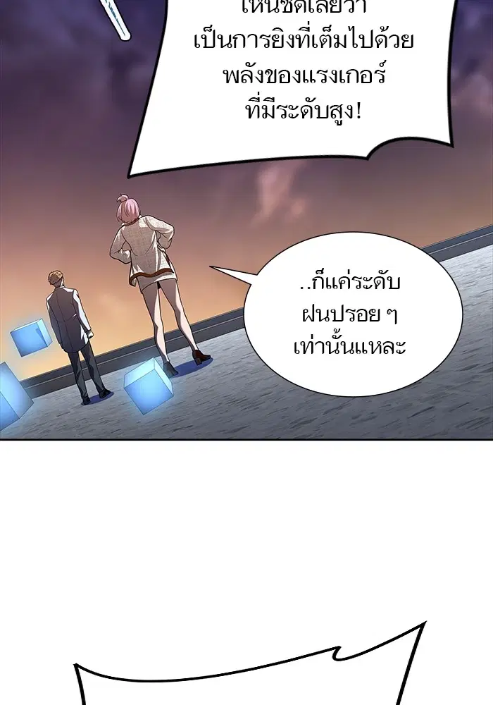 Tower of God ตอนที่ 582 หน้า 26