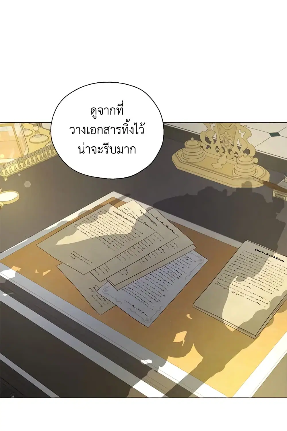 Seduce the Villain’s Father ตอนที่ 144 หน้า 41