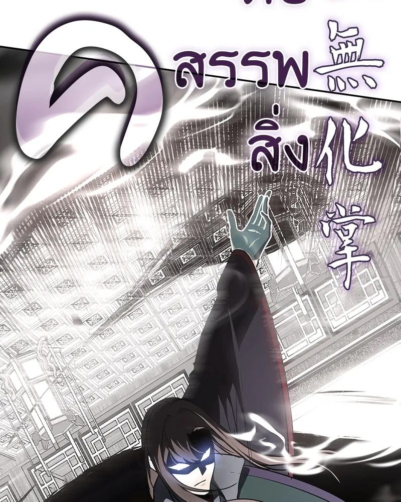 I Reincarnated As The Crazed Heir เกิดอีกทีเป็นว่าที่ประมุขลัทธิมาร ตอนที่ 129 หน้า 146