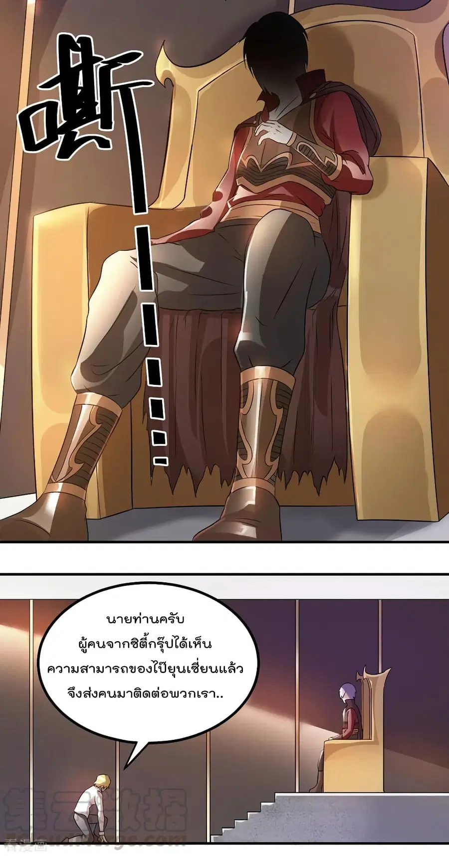 Immortal King of City ตอนที่ 125 หน้า 29