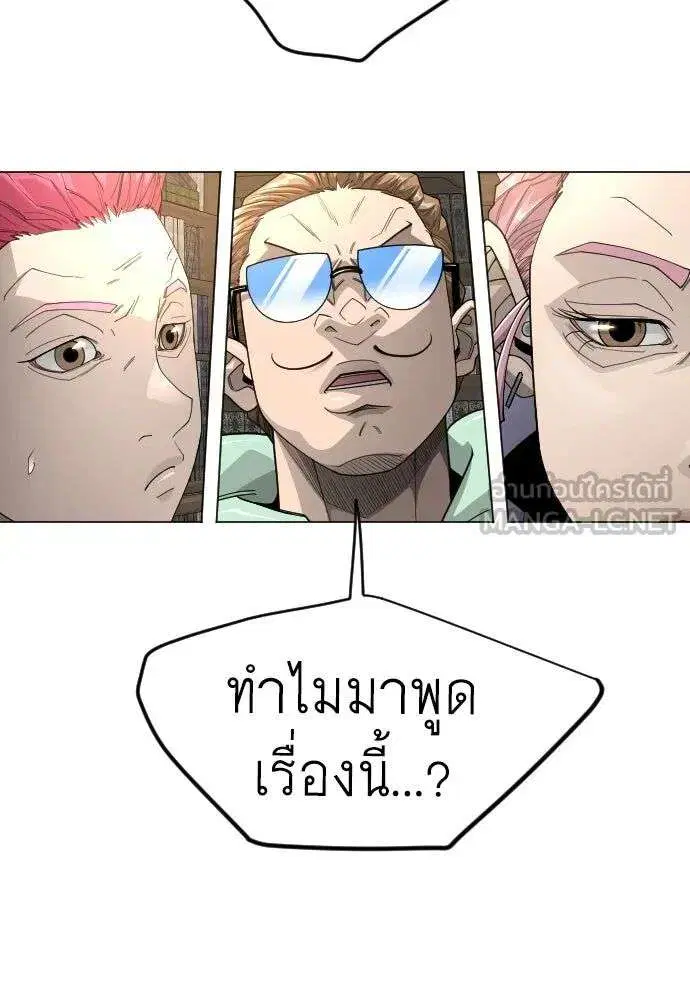 Superhuman Era ตอนที่ 225 หน้า 144
