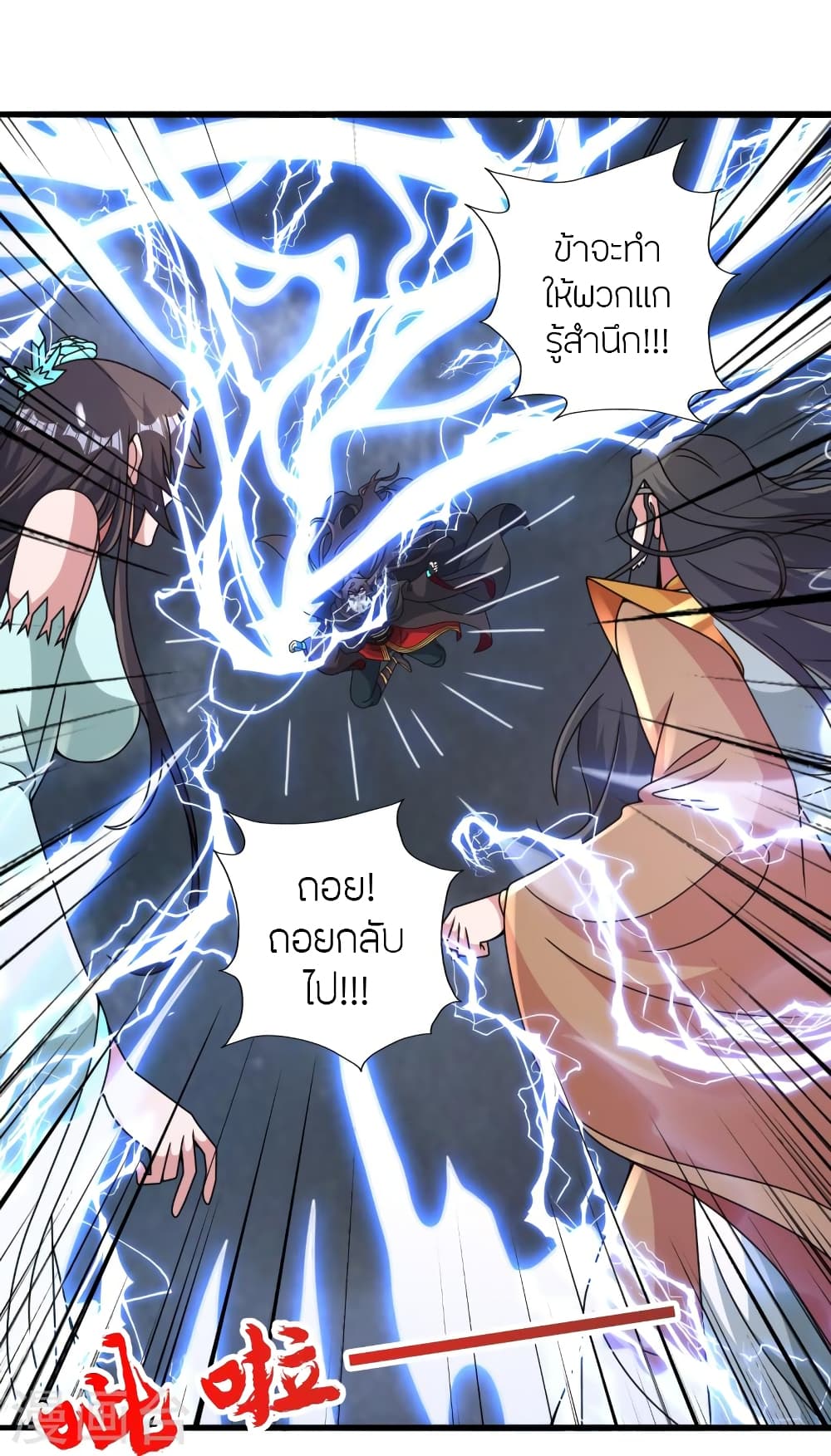 Banished Disciple’s Counterattack ราชาอมตะผู้ถูกขับไล่ ตอนที่ 450 หน้า 10
