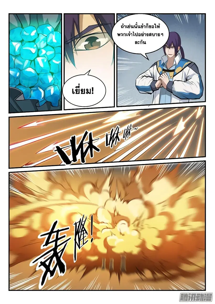Bailian Chengshen ตอนที่ 162 หน้า 4