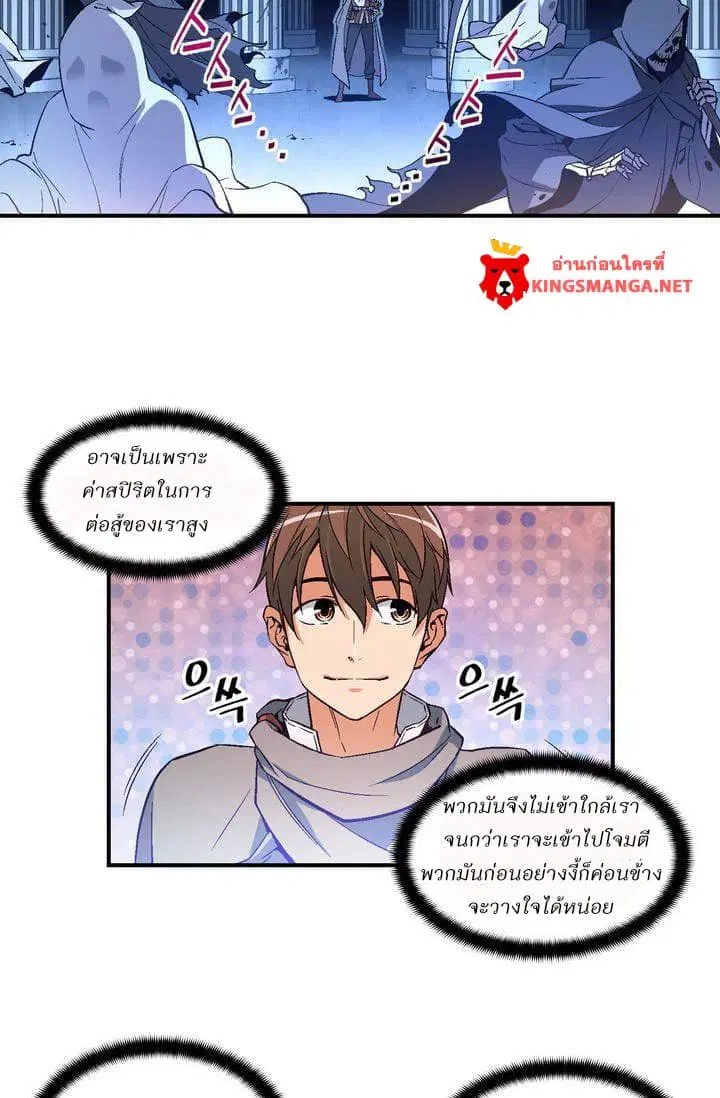 Legendary Moonlight Sculptor ตอนที่ 54 หน้า 34