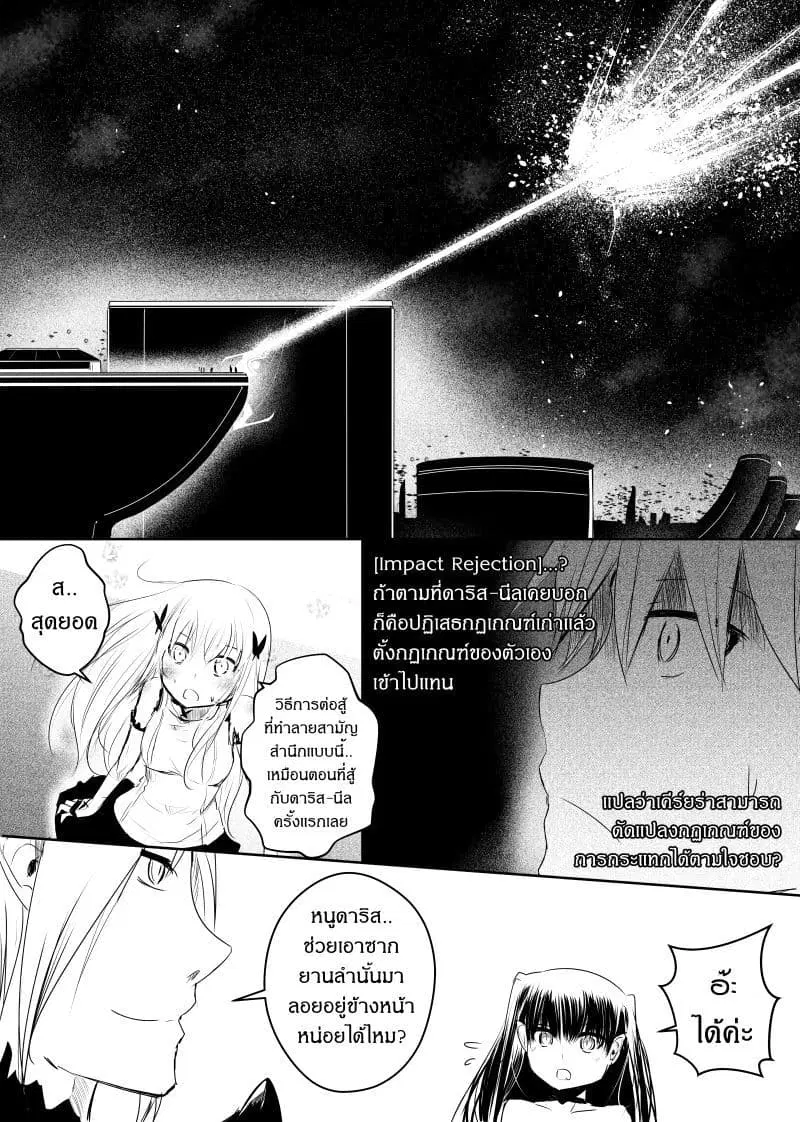 Path A waY ตอนที่ 72 หน้า 14