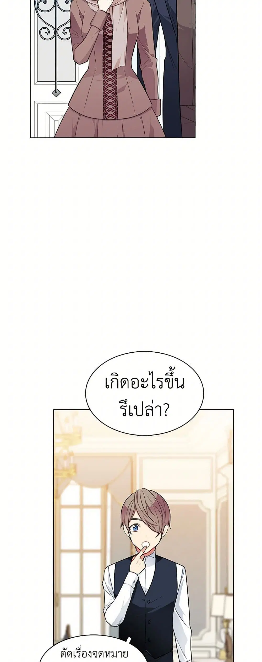 The Detective Of Muiella ตอนที่ 108 หน้า 31