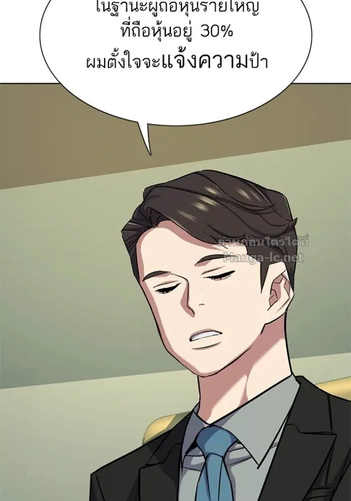 Reborn Rich ตอนที่ 111 หน้า 65