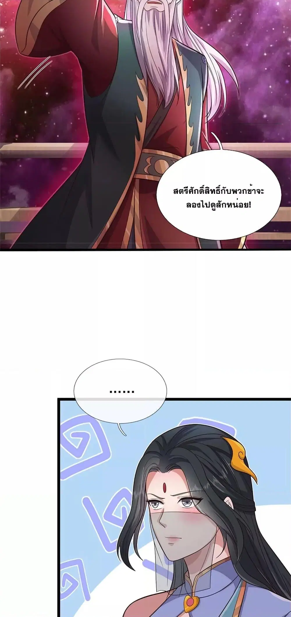 I Can Become A Sword God ตอนที่ 144 หน้า 19