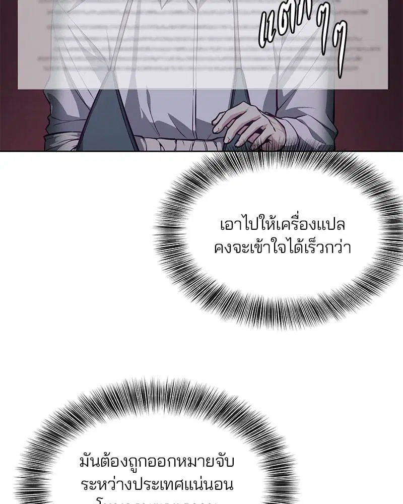 The Boy of Death ตอนที่ 40 หน้า 121
