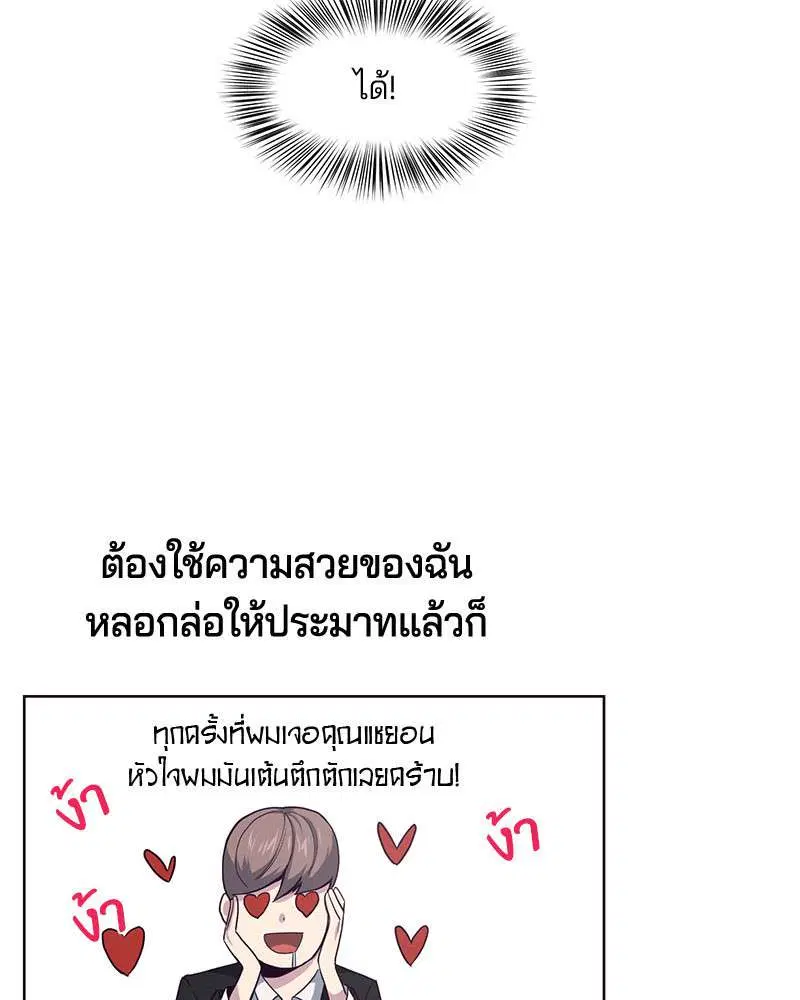 The Boy of Death ตอนที่ 12 หน้า 74