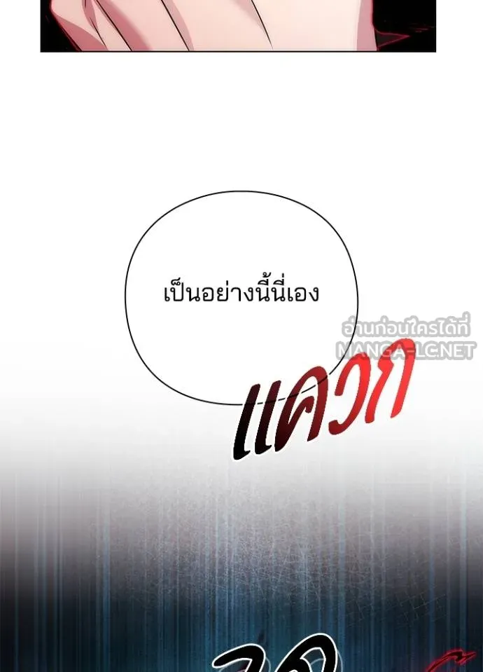Night of the Ogre ตอนที่ 57 หน้า 69