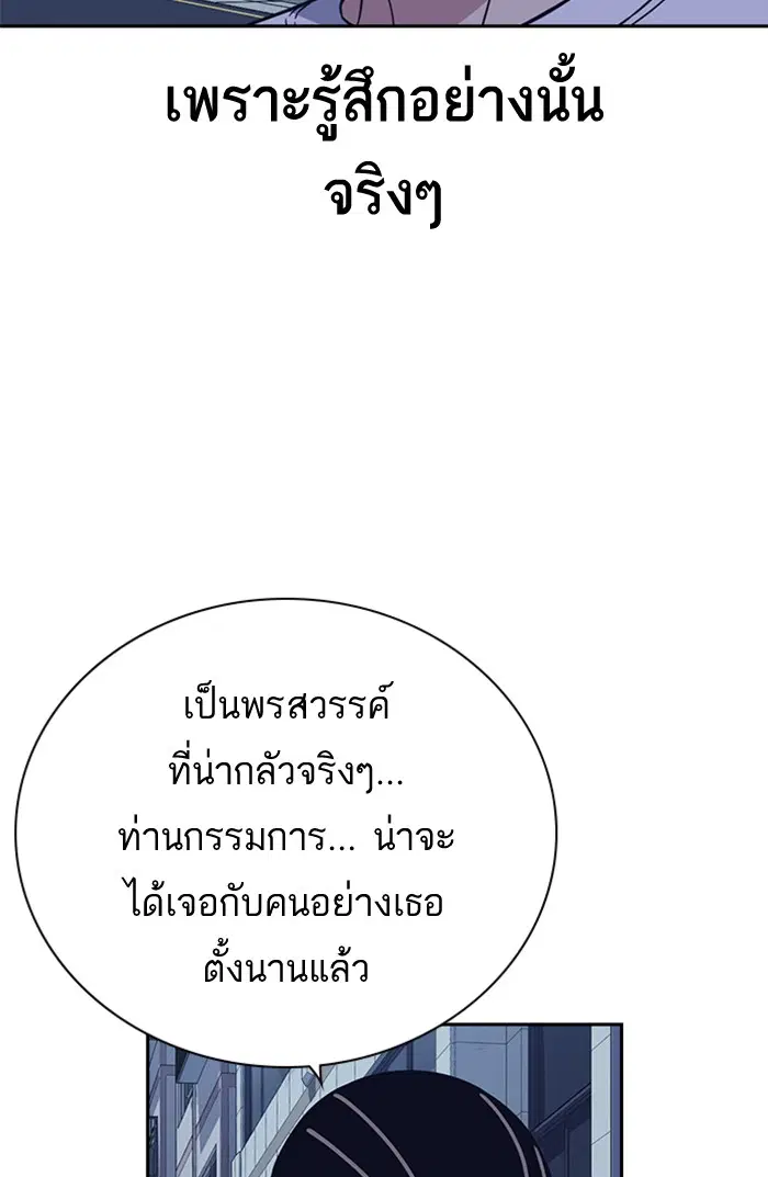Study Group ตอนที่ 88 หน้า 21