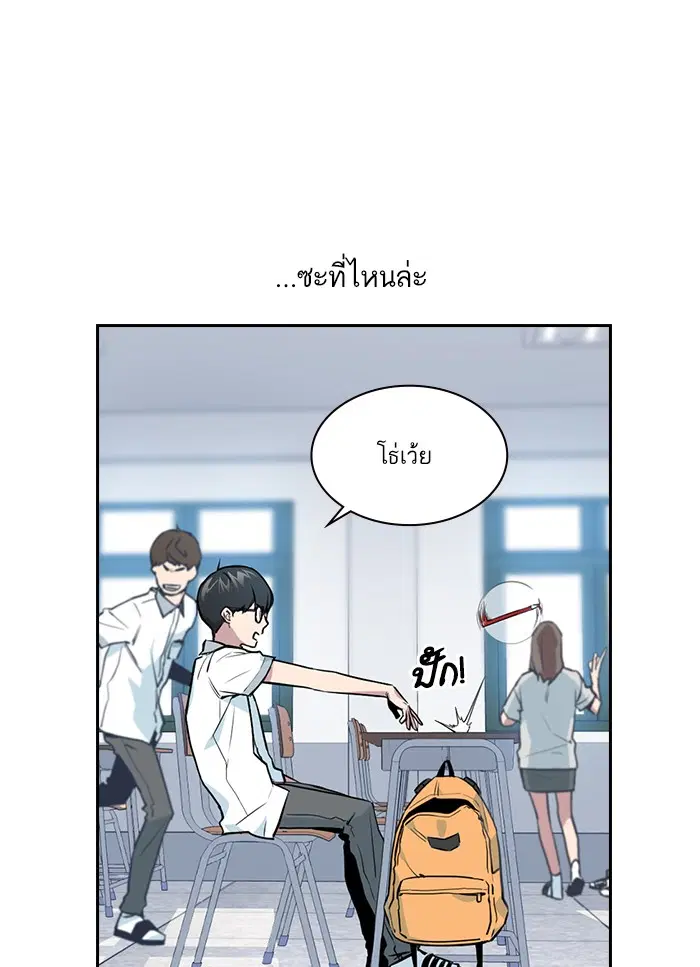 Study Group ตอนที่ 1 หน้า 5