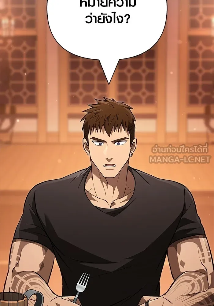 Surviving the Game as a Barbarian เอาชีวิตรอดในเกมฉบับคนเถื่อน ตอนที่ 135 หน้า 24