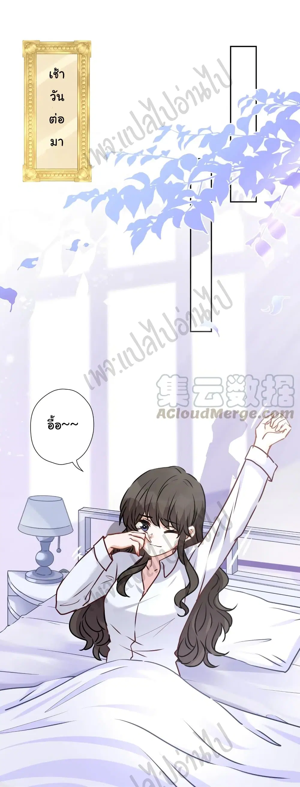 Lu Feng is the Best Son-in-law ตอนที่ 83 หน้า 8