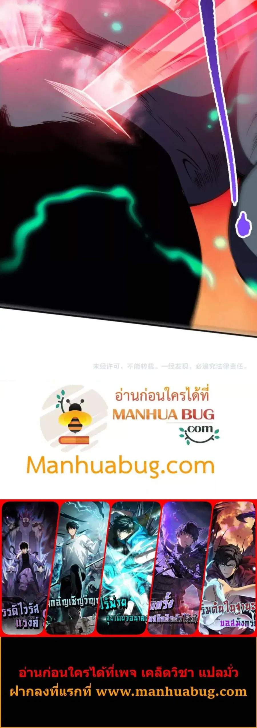Necromancer King of The Scourge ตอนที่ 111 หน้า 5