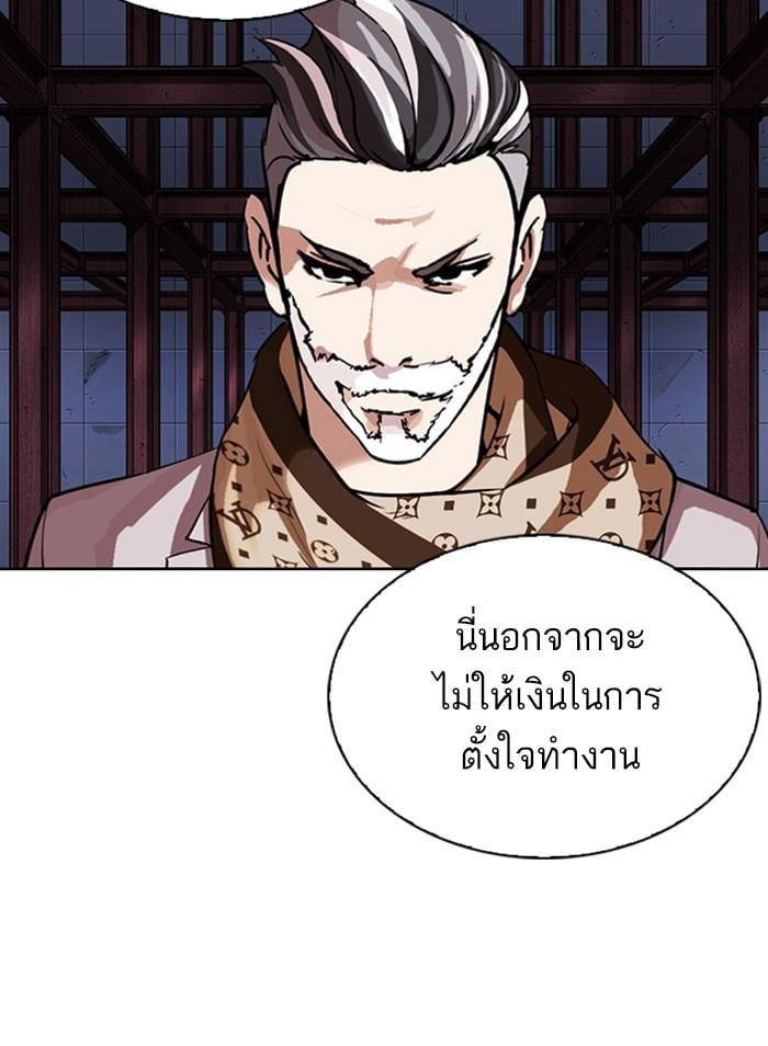 Lookism ตอนที่ 296 หน้า 5