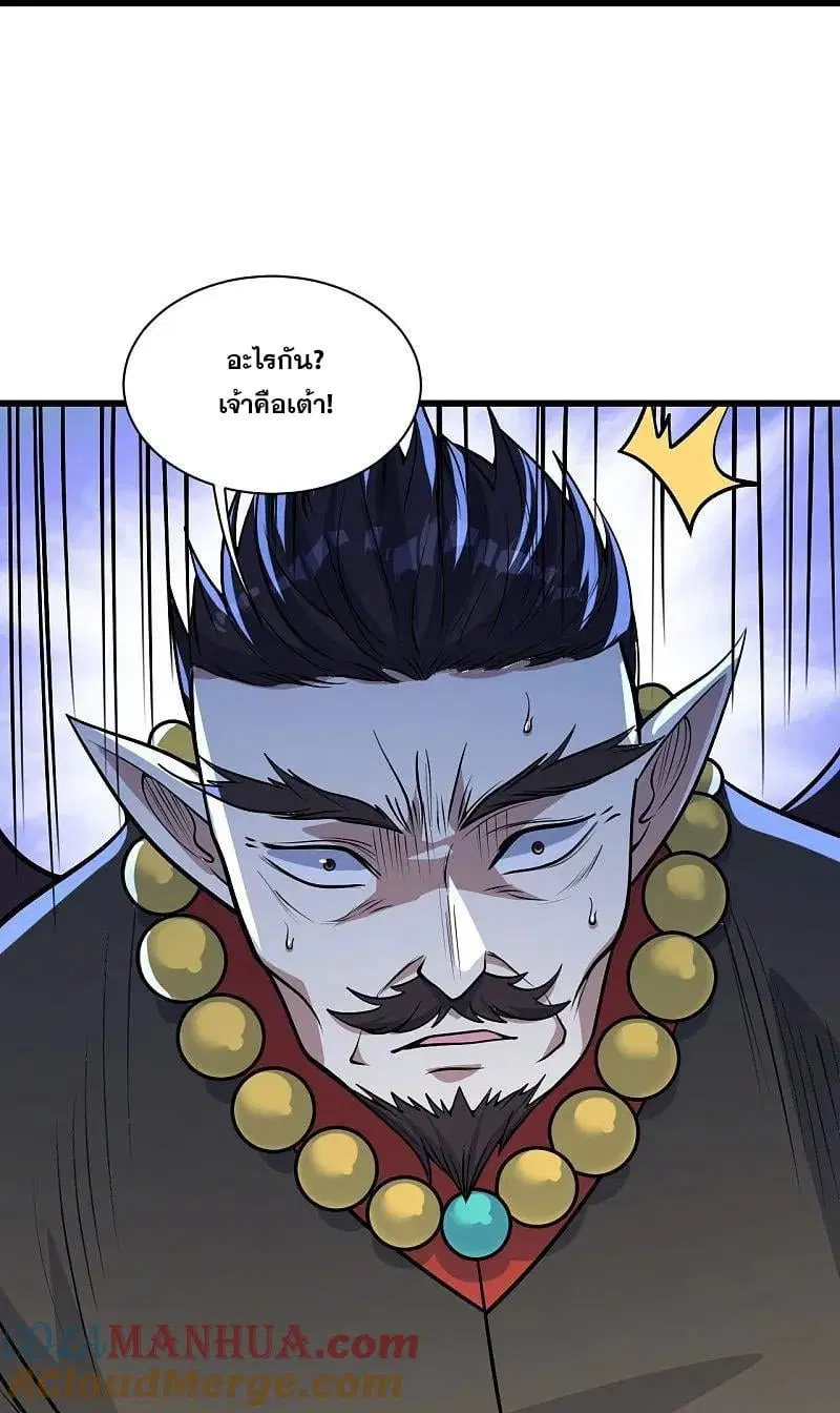 Matchless Emperor ตอนที่ 348 หน้า 22