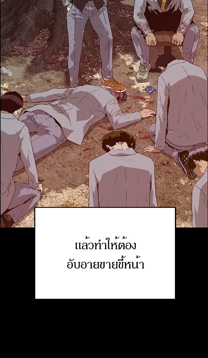 Weak Hero ตอนที่ 132 หน้า 40