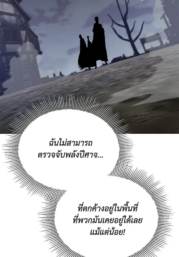 The Lazy Lord Masters the Sword ตอนที่ 128 หน้า 158