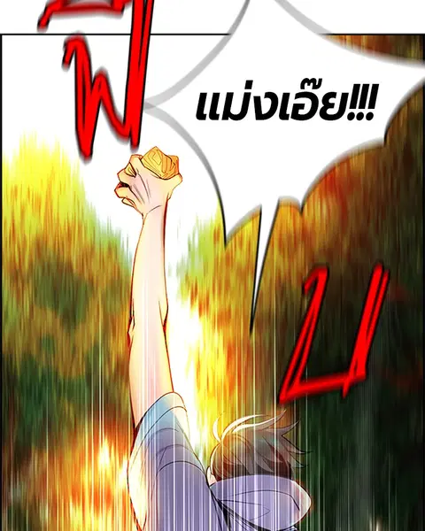Jungle Juice ตอนที่ 5 หน้า 104