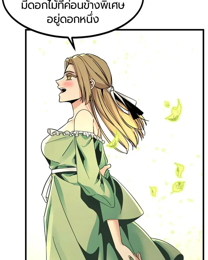 HERO KILLER ตอนที่ 21 หน้า 48