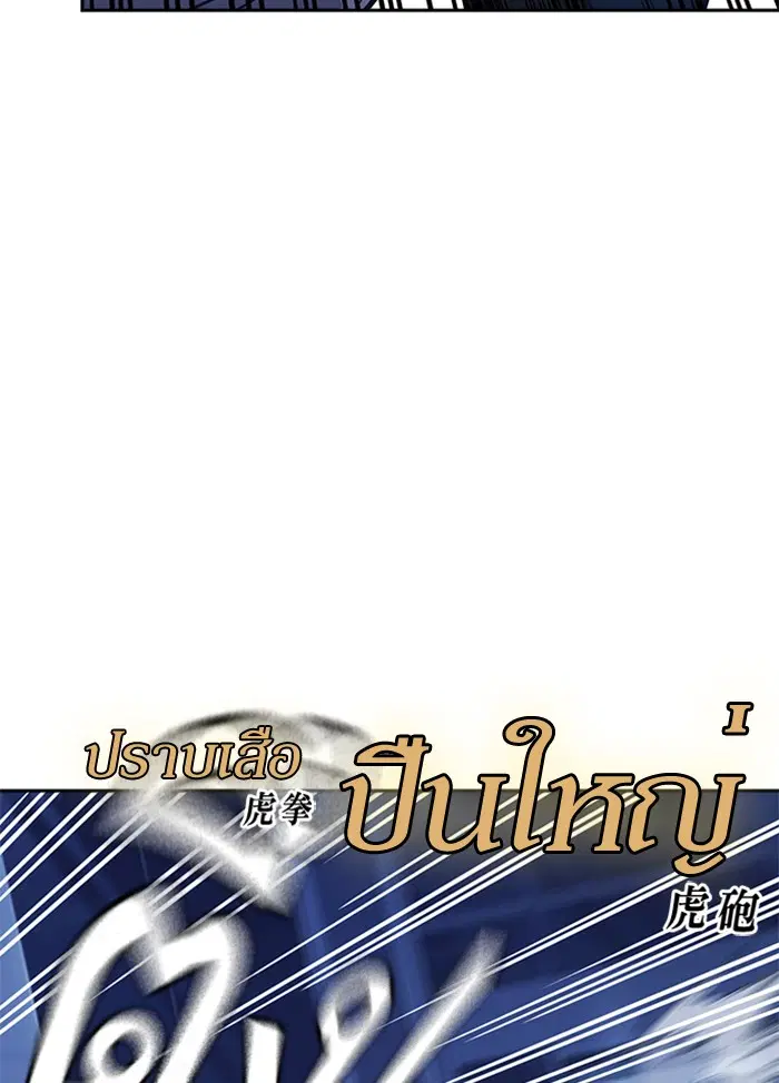 Study Group ตอนที่ 107 หน้า 38
