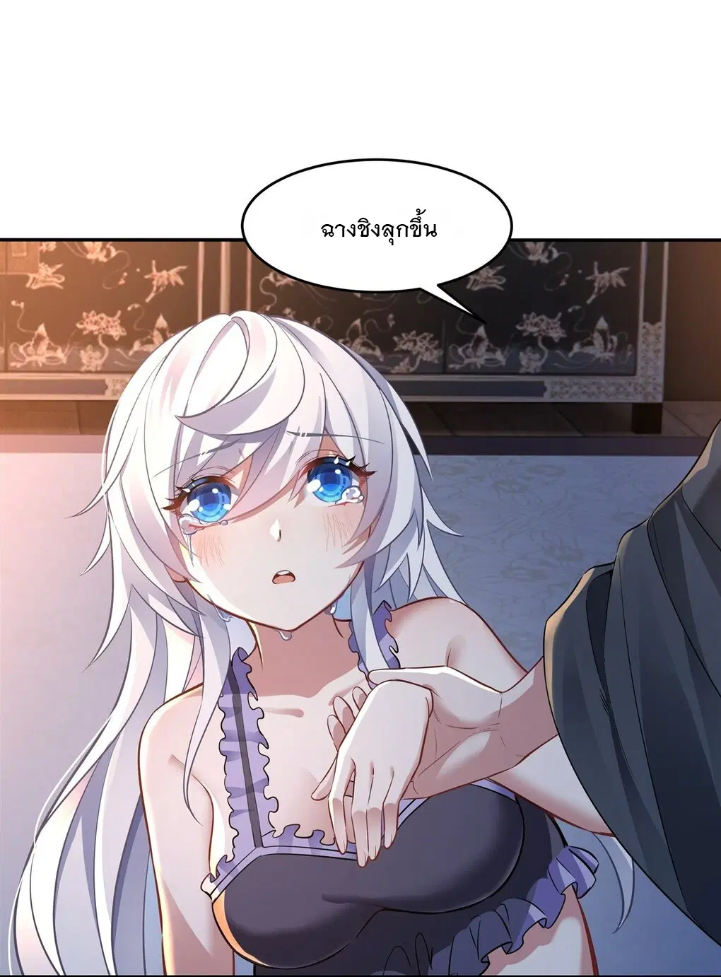 My Female Disciples are all Future Masters of the Heavens ตอนที่ 75 หน้า 16