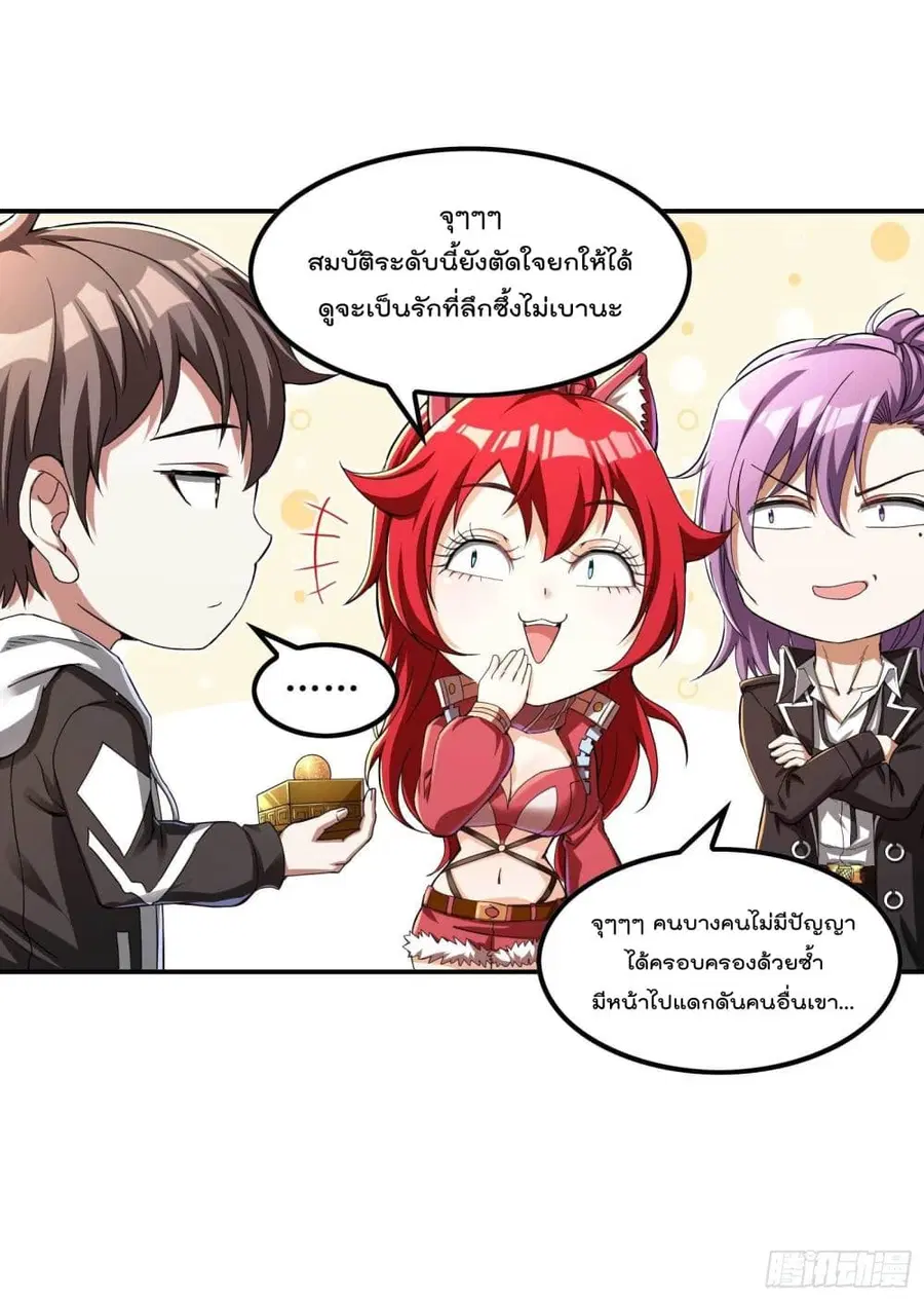 Immortal Husband in The City ตอนที่ 110 หน้า 5