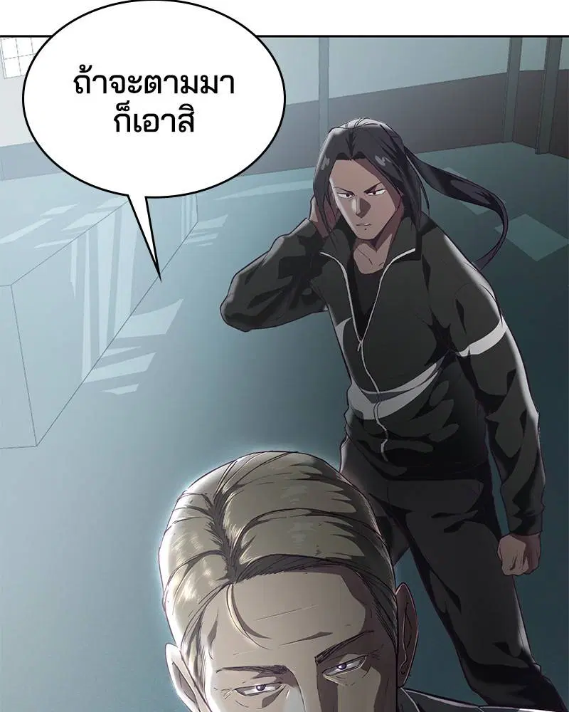 The Boy of Death ตอนที่ 109 หน้า 126