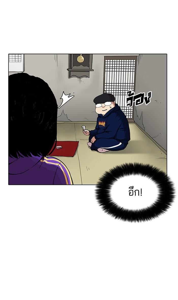Lookism ตอนที่ 153 หน้า 60