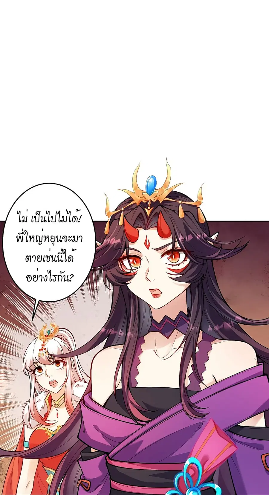 Against the Gods ตอนที่ 510 หน้า 27