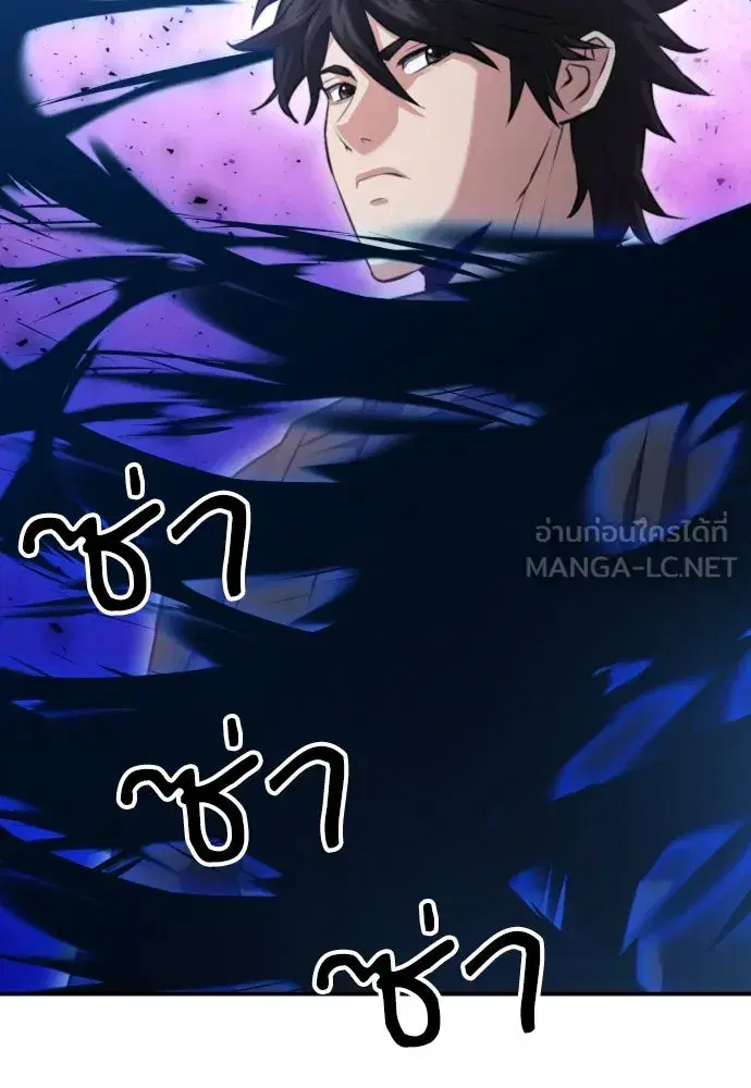 Seoul Station Druid ตอนที่ 180 หน้า 123