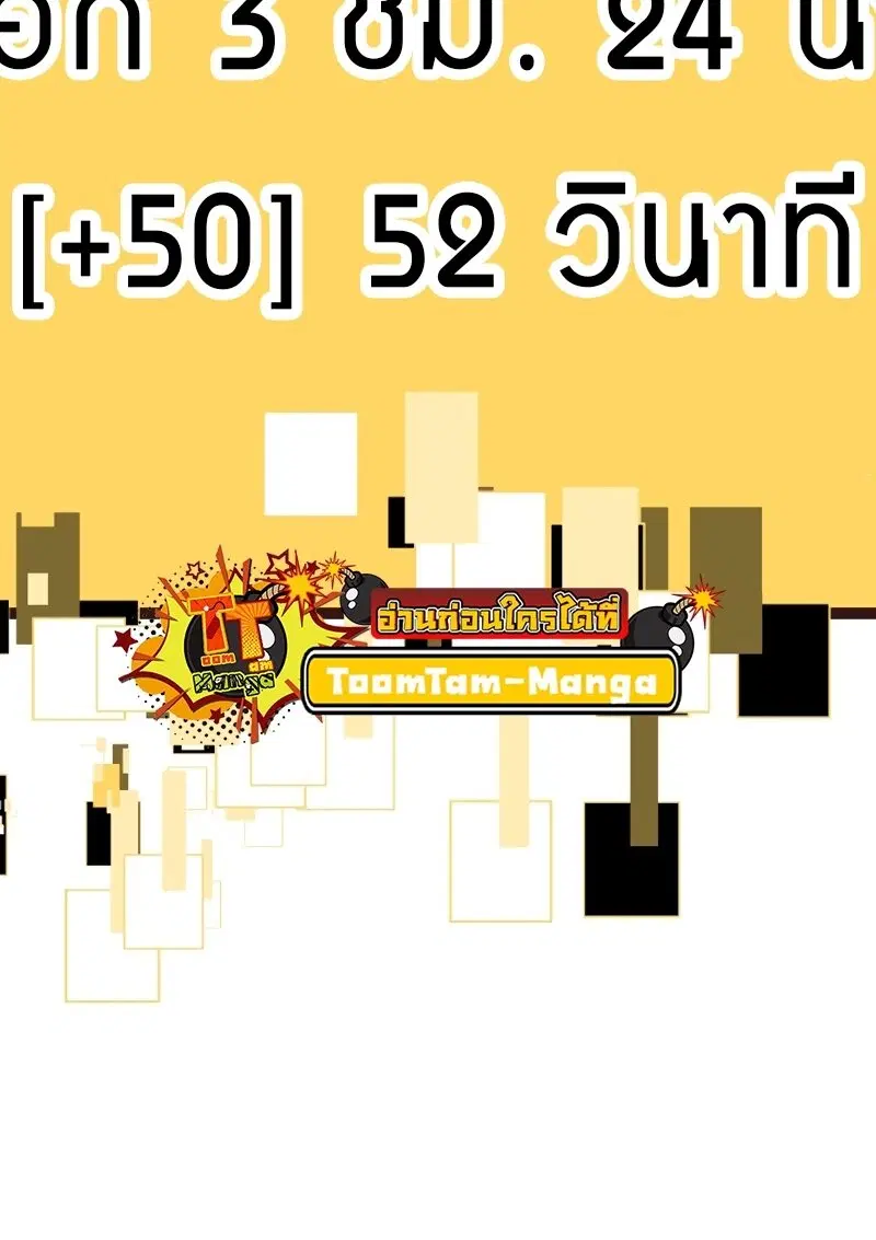 Survival Of Blade King ตอนที่ 190 หน้า 64
