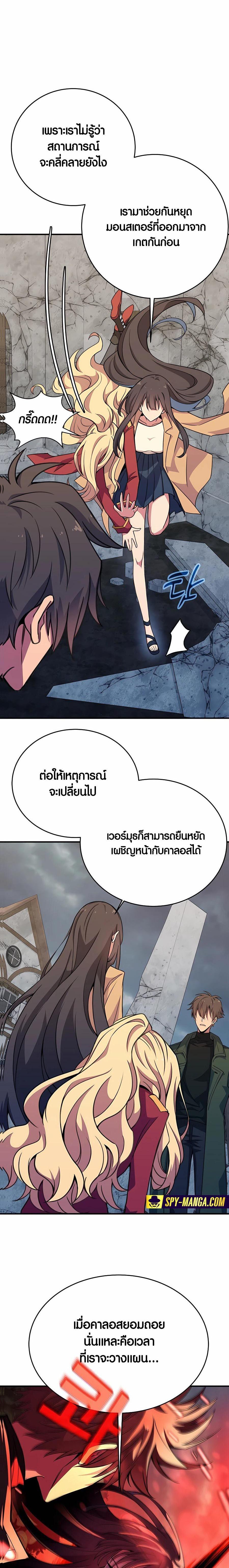 The Part-Time Land of the Gods ตอนที่ 46 หน้า 8