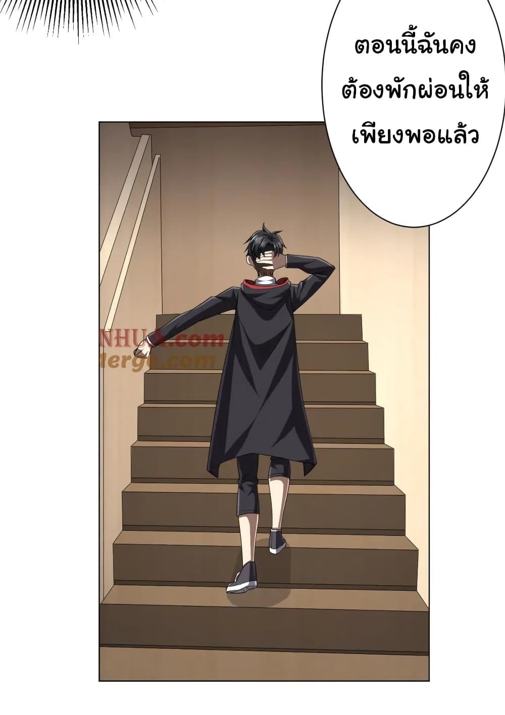 Start with Trillions of Coins ตอนที่ 44 หน้า 26