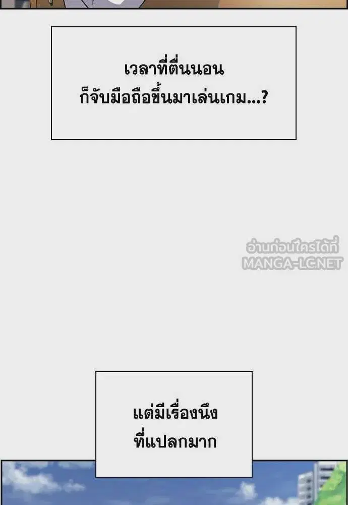True Education ตอนที่ 178 หน้า 78