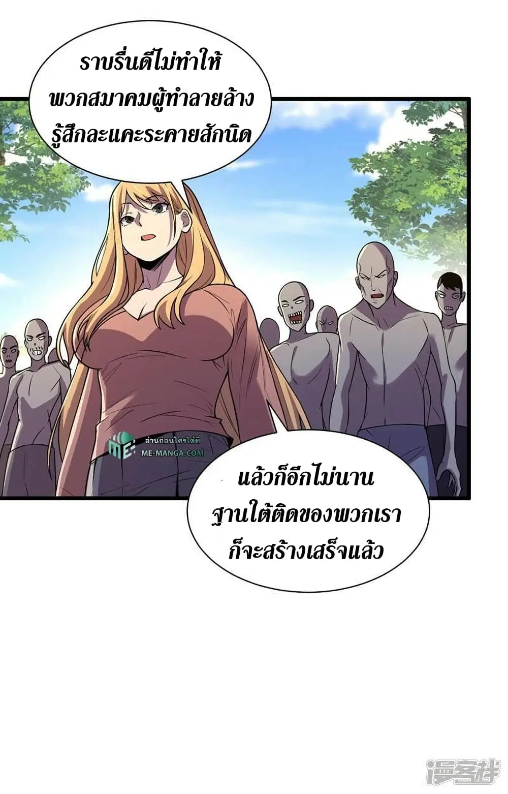 The Last Hero ตอนที่ 138 หน้า 12