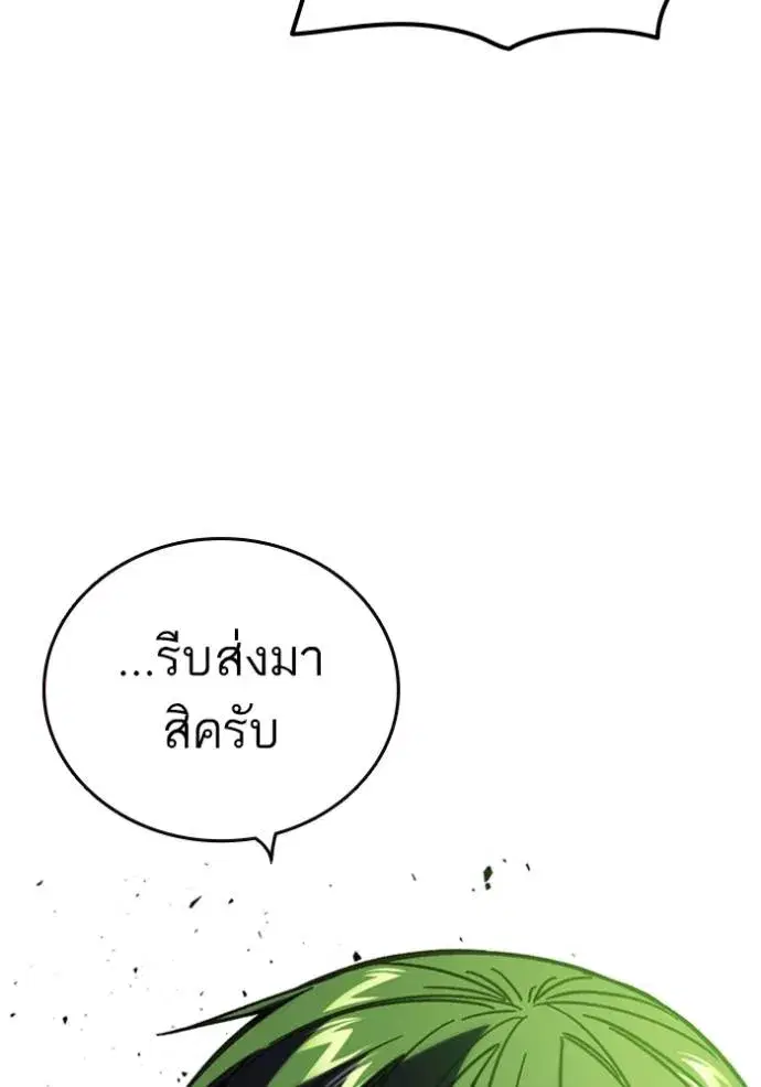 Study Group ตอนที่ 244 หน้า 34