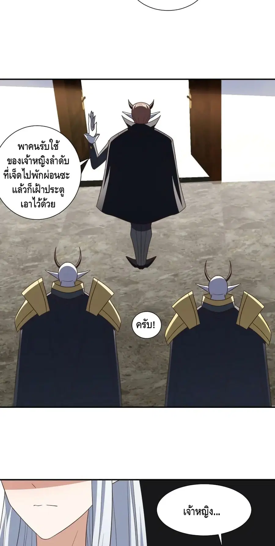 High Energy Strikes ตอนที่ 283 หน้า 30