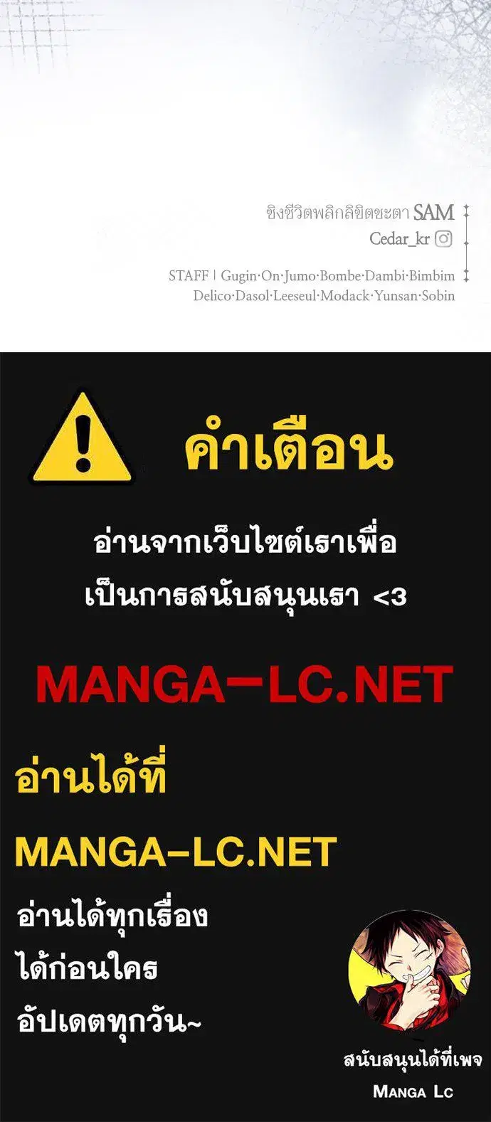 Your Throne ตอนที่ 190 หน้า 151